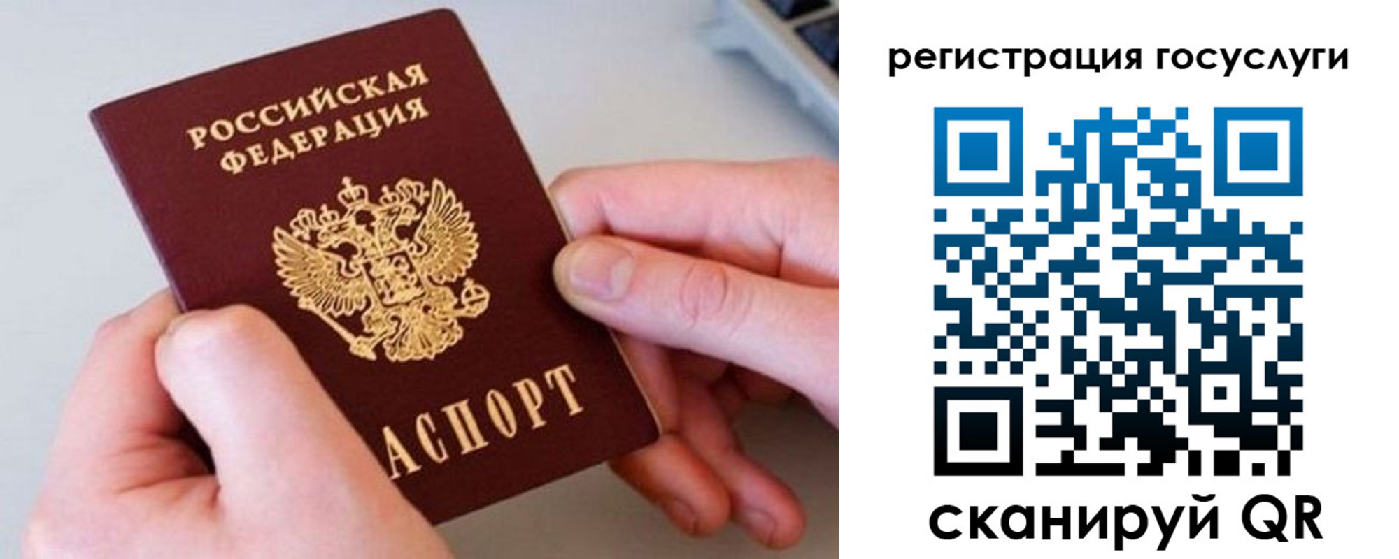 миграционный учет в Покрове